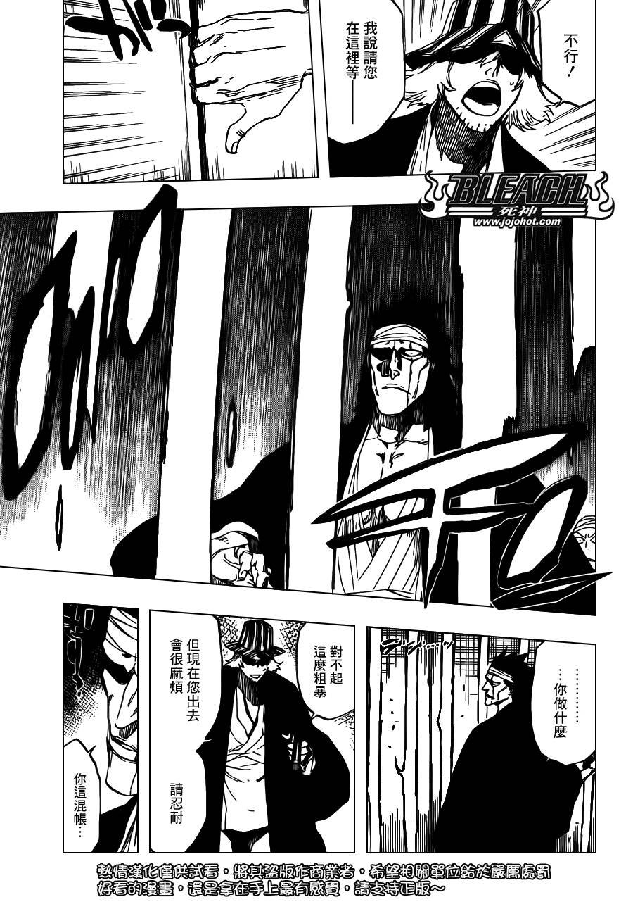 第613话 The Ordinary Peace