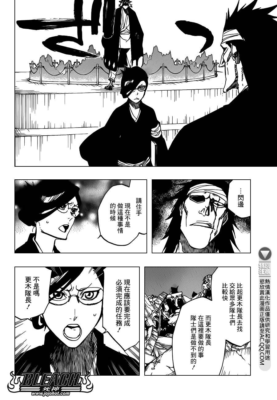 第613话 The Ordinary Peace