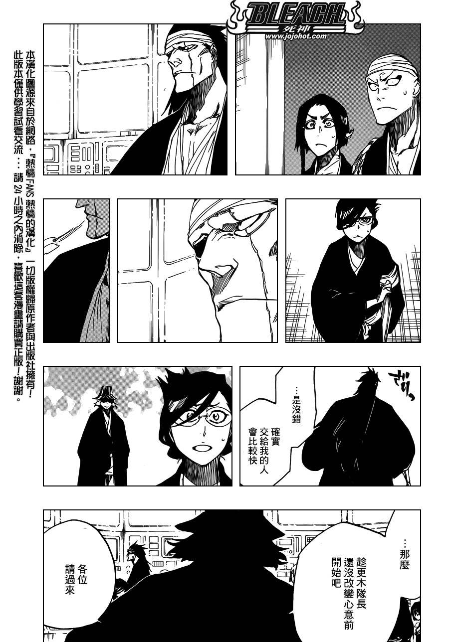 第613话 The Ordinary Peace