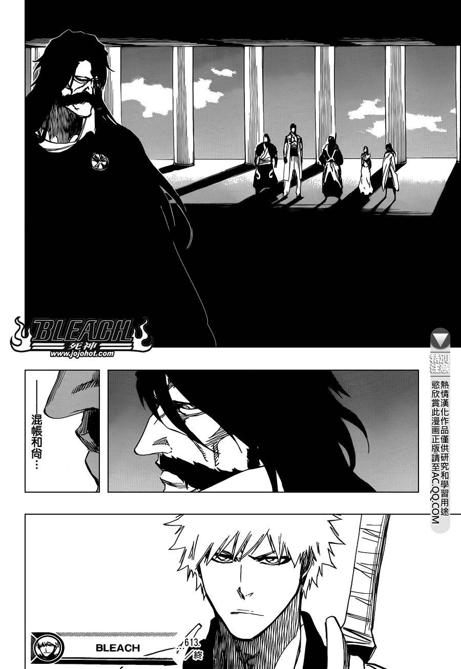 第613话 The Ordinary Peace