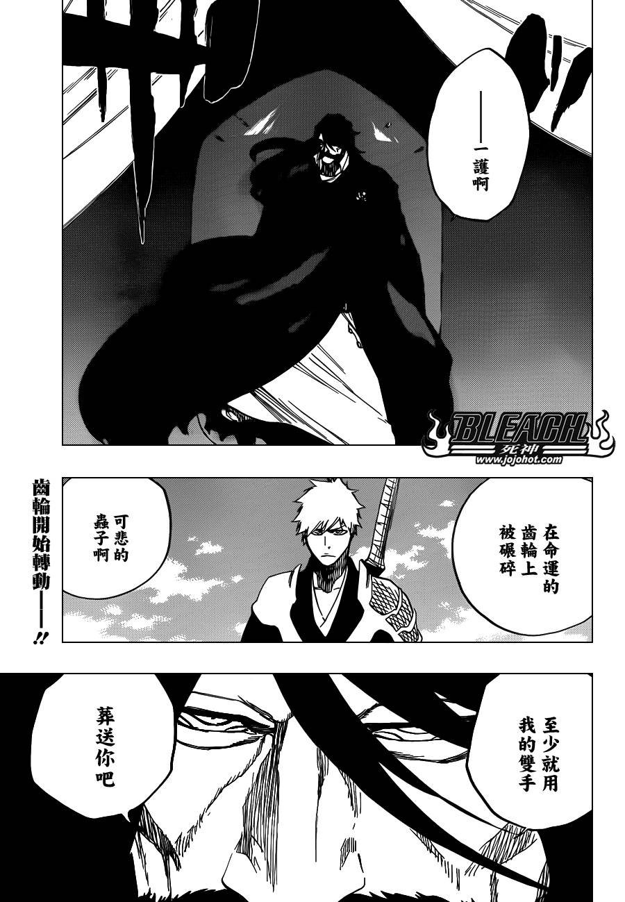 第613话 The Ordinary Peace