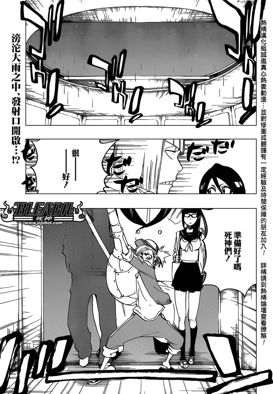 第614话 KILL THE KING