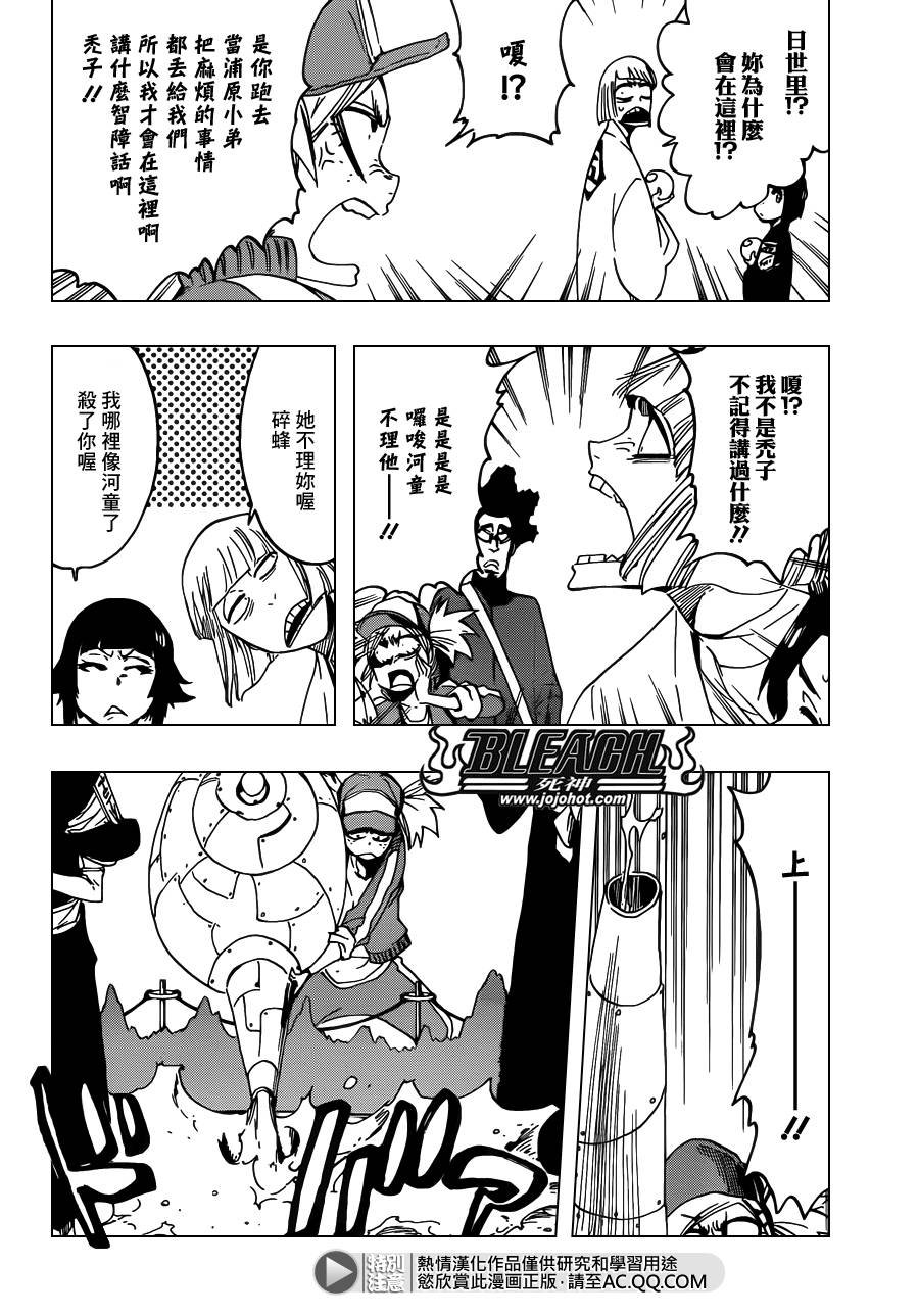 第614话 KILL THE KING