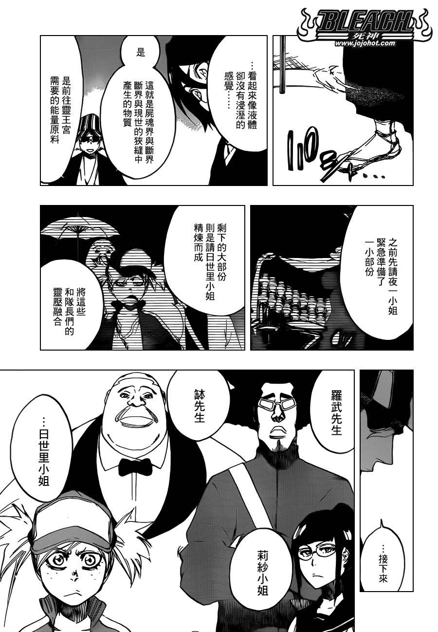 第614话 KILL THE KING