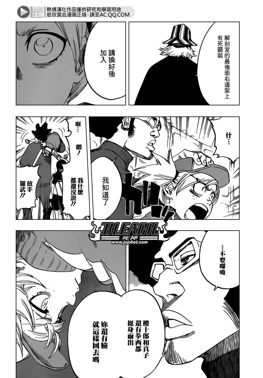 第614话 KILL THE KING