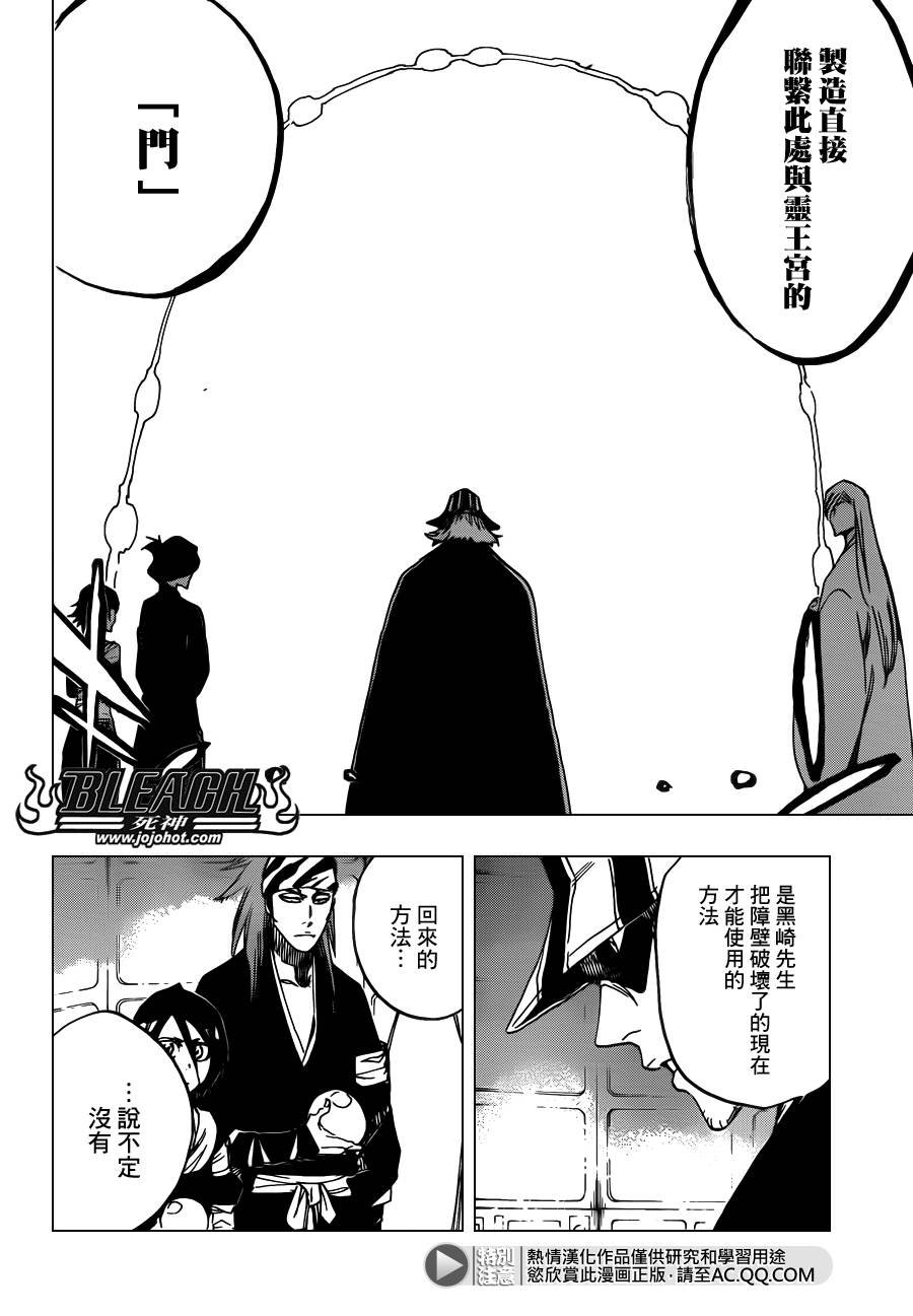 第614话 KILL THE KING