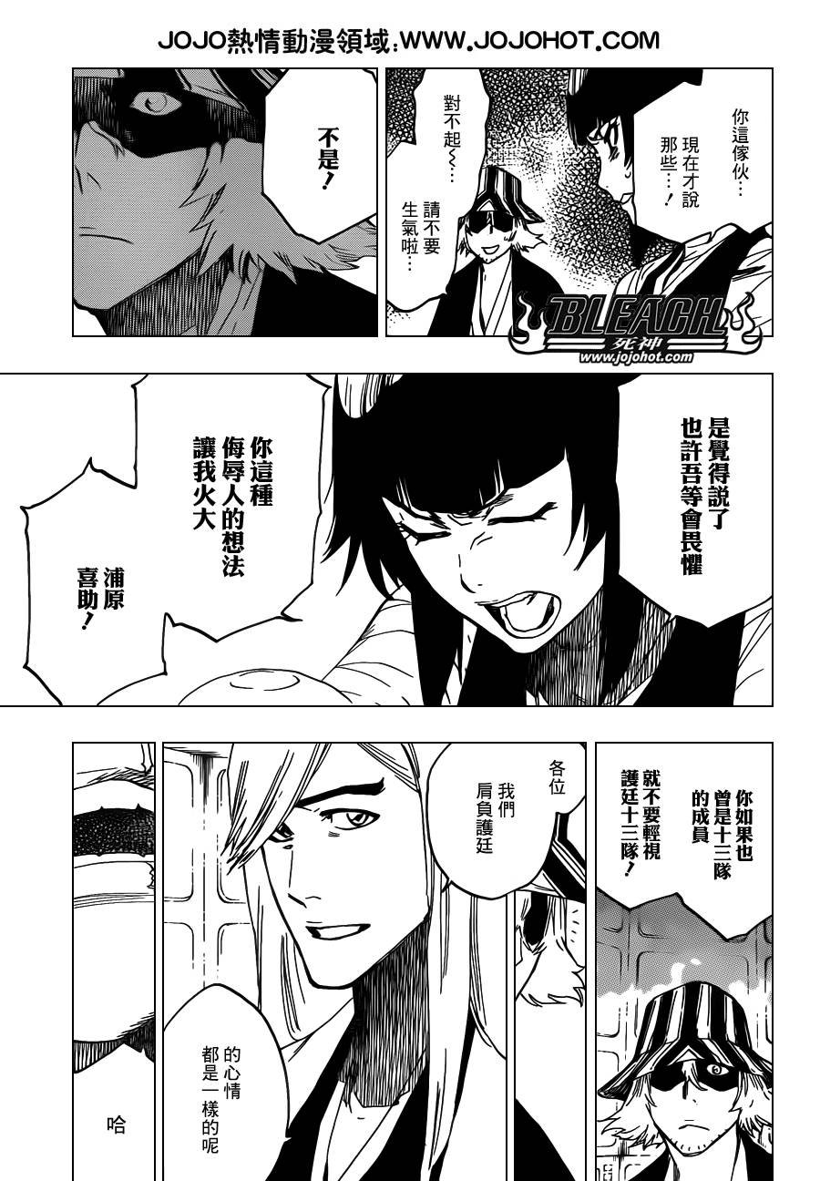 第614话 KILL THE KING