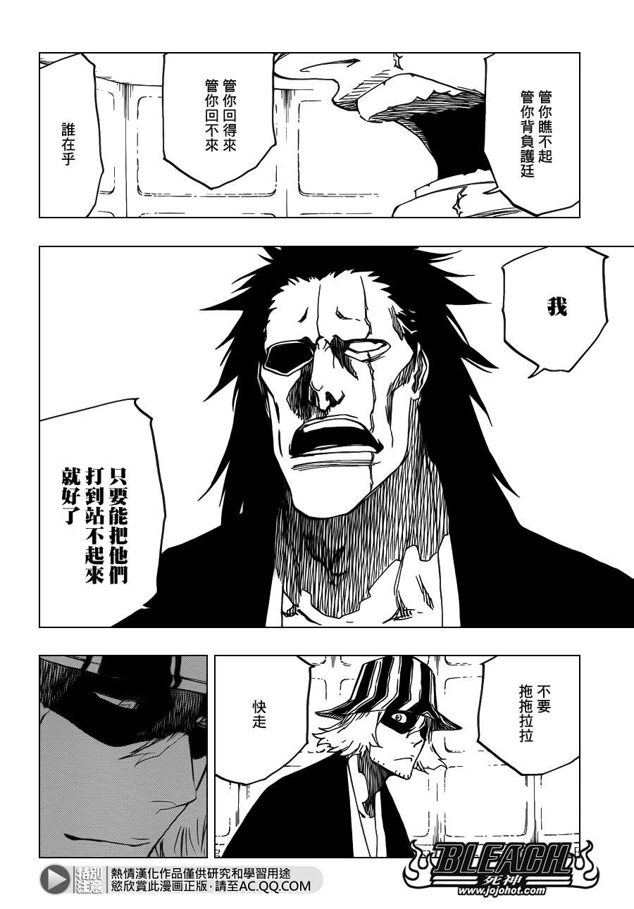 第614话 KILL THE KING