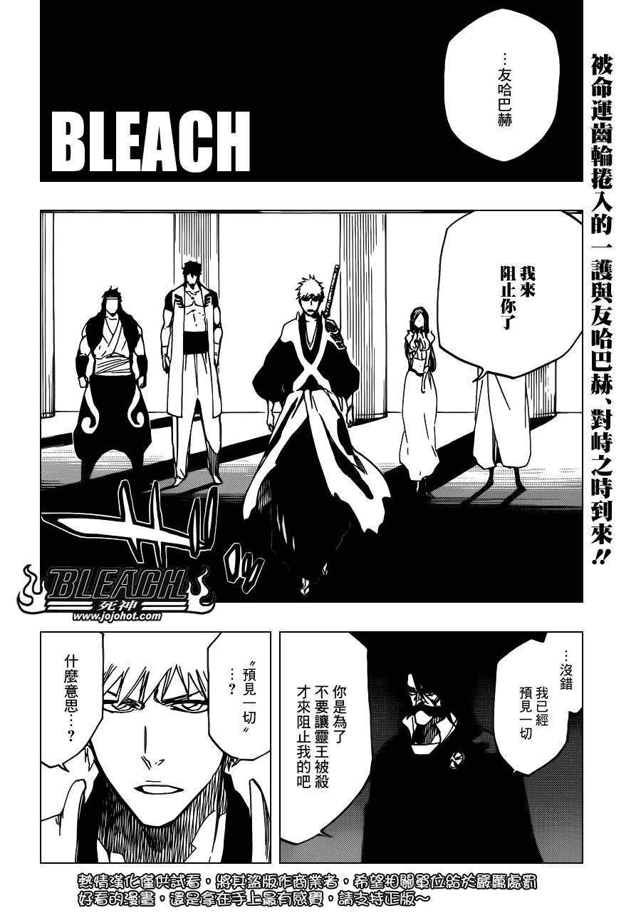 第614话 KILL THE KING