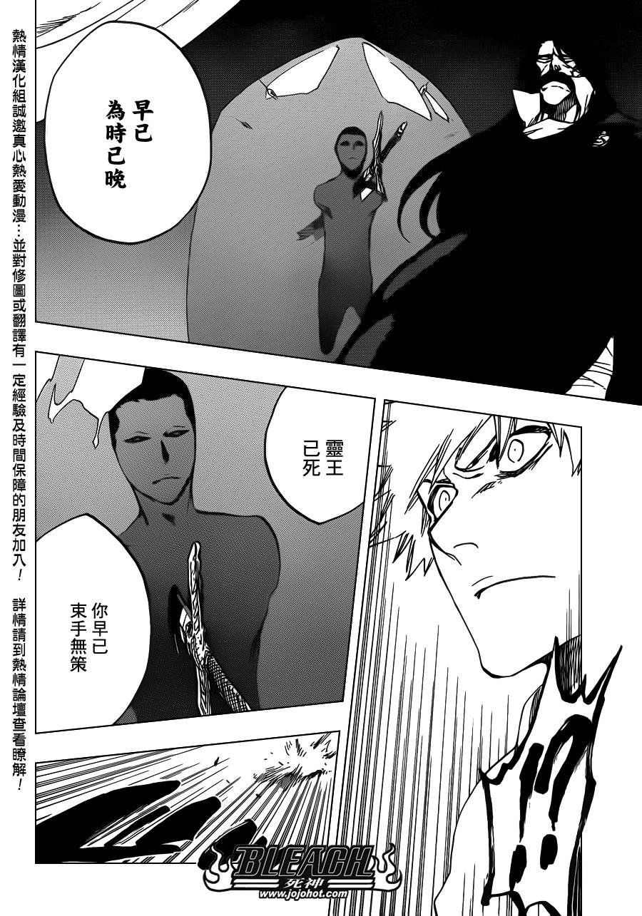 第614话 KILL THE KING