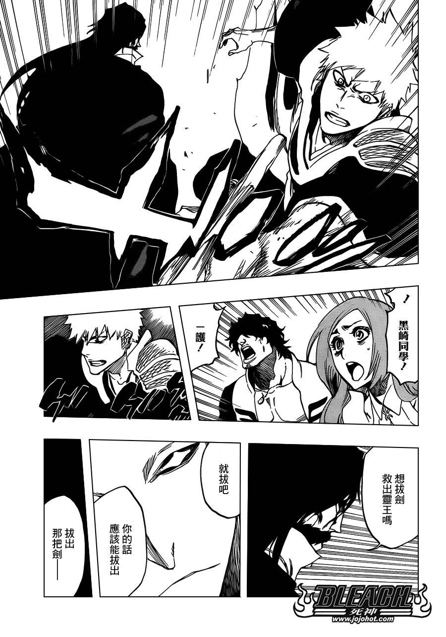第614话 KILL THE KING