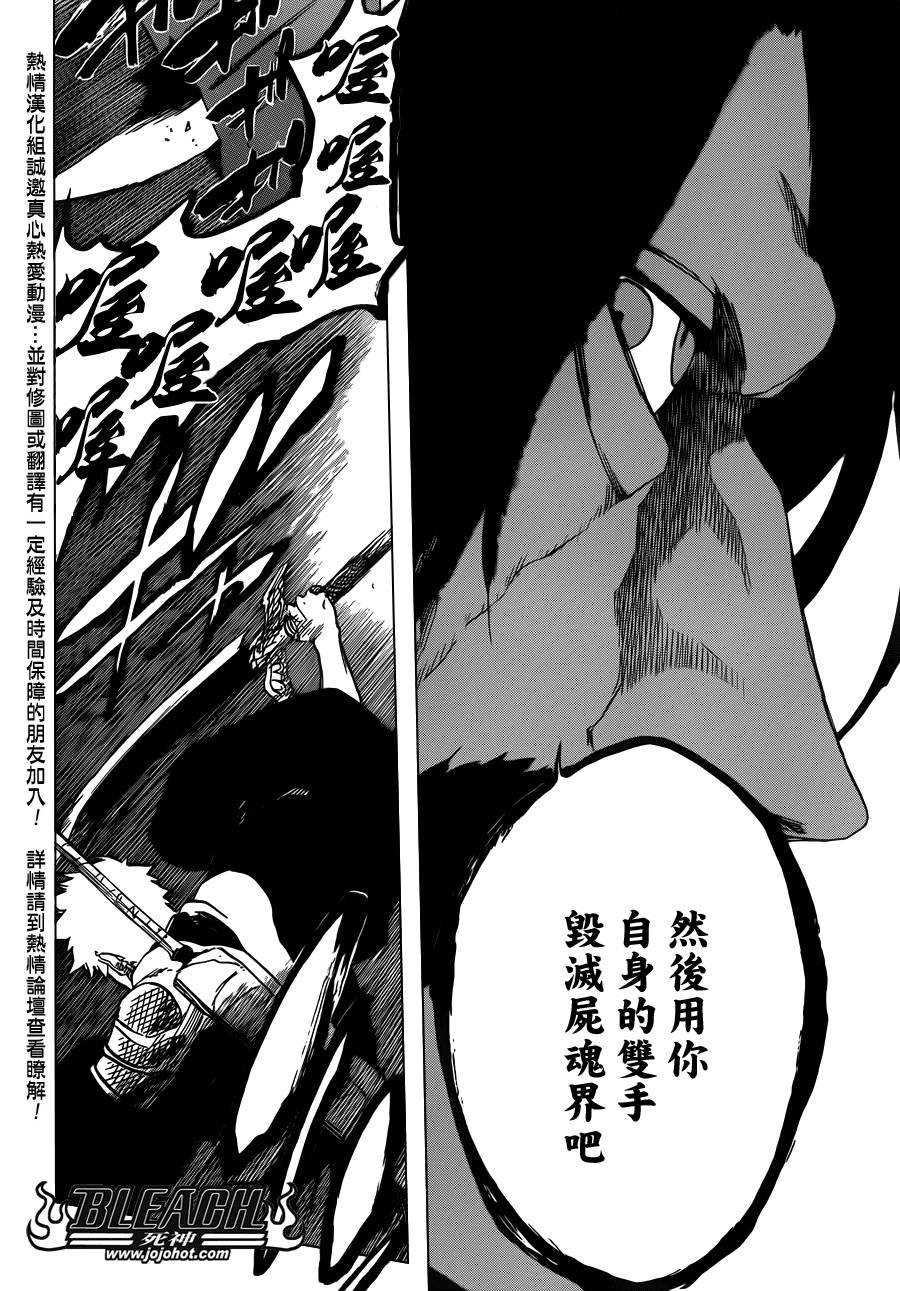 第614话 KILL THE KING