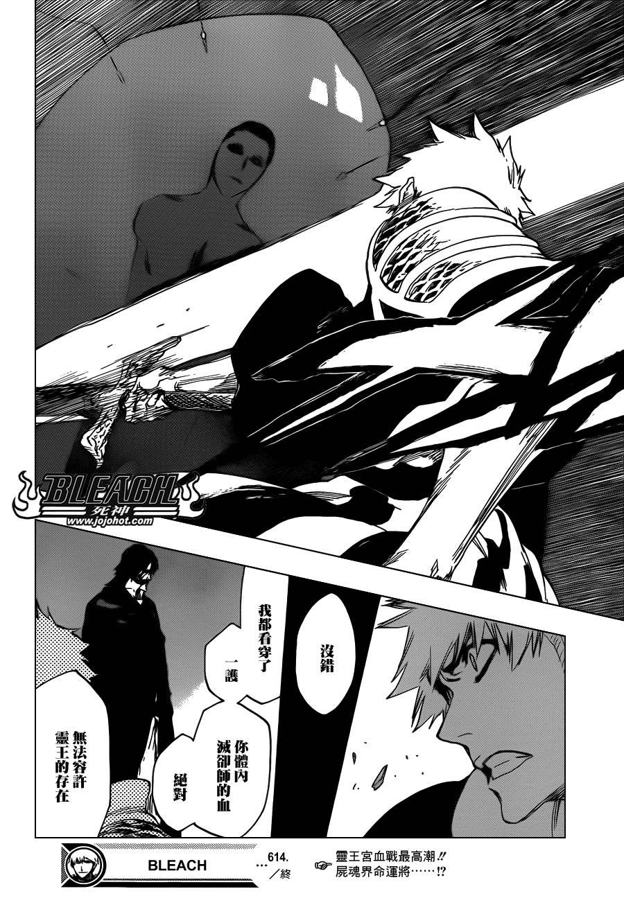 第614话 KILL THE KING
