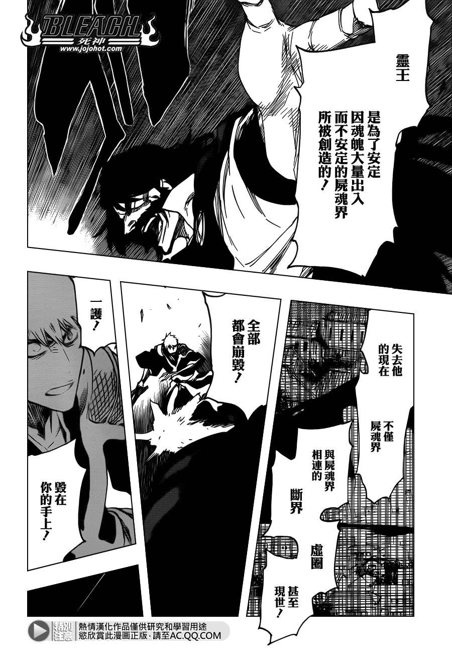 第615话 All is Lost