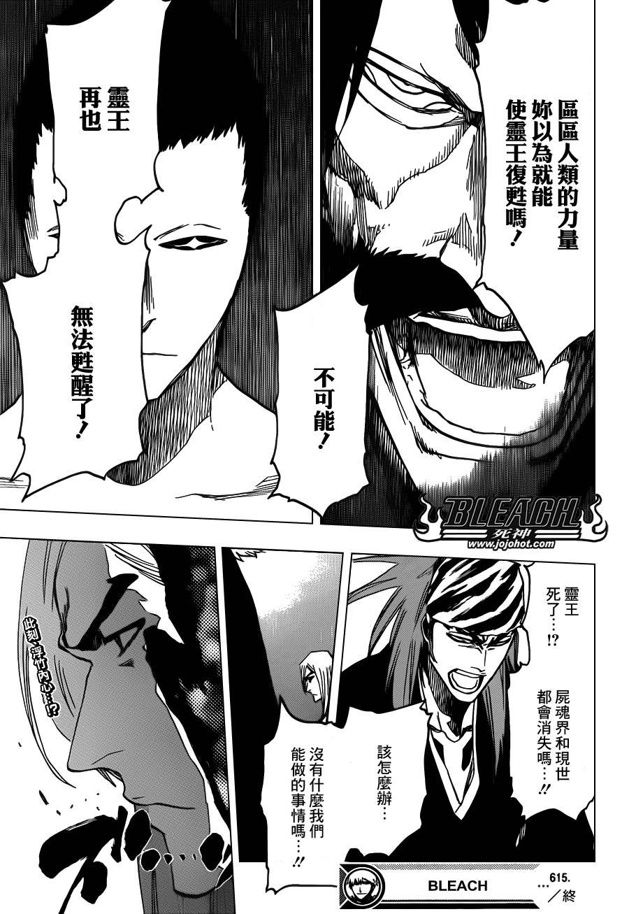 第615话 All is Lost