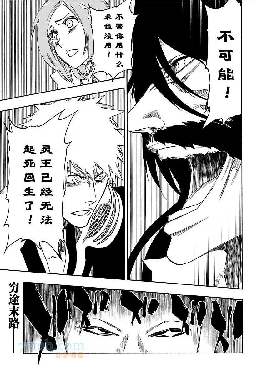 第616话 巴巴秋萩大人