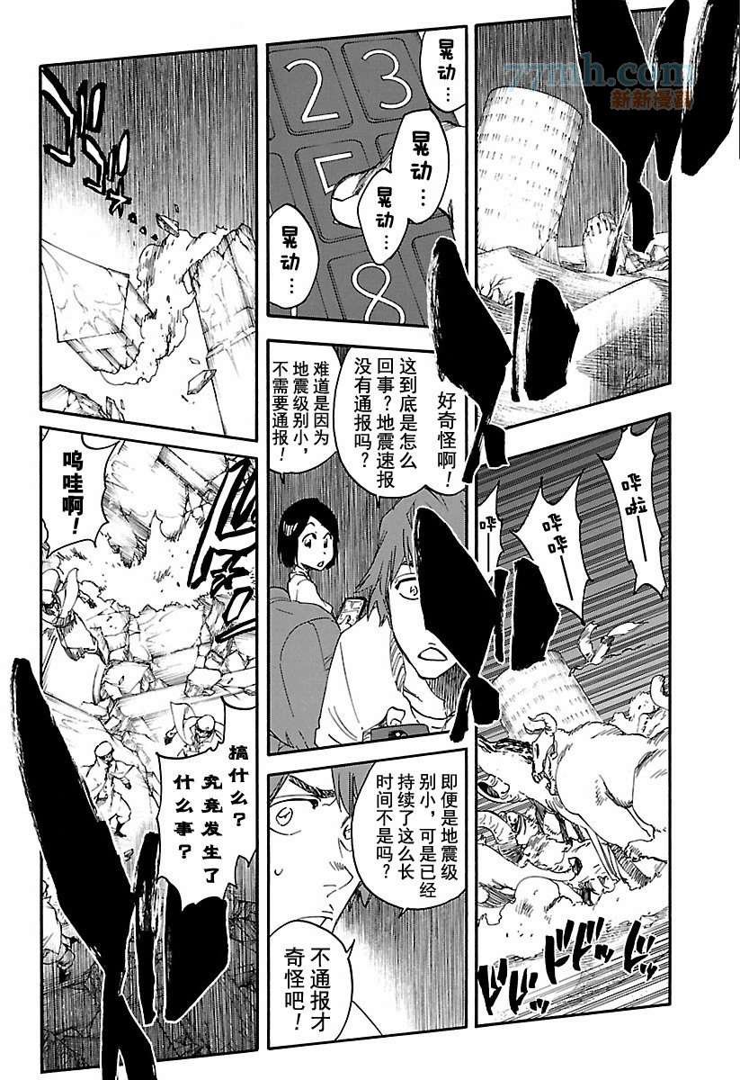 第616话 巴巴秋萩大人
