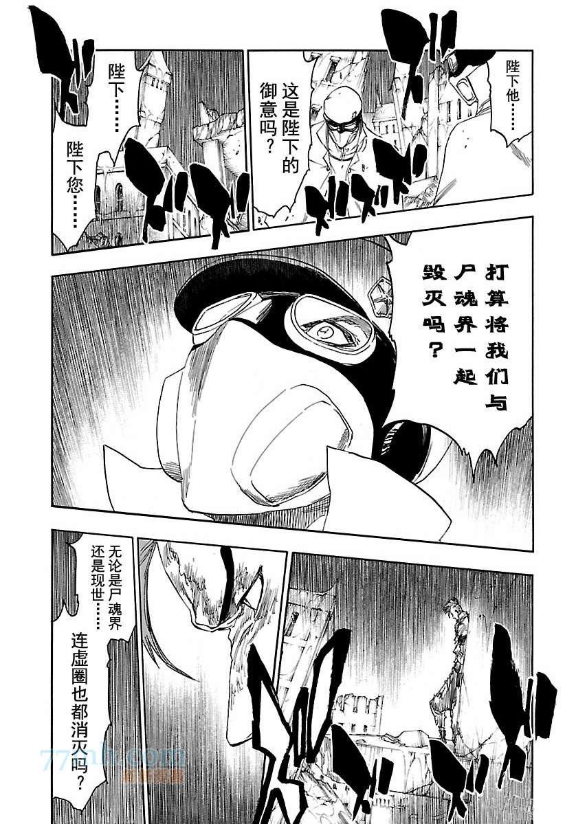 第616话 巴巴秋萩大人