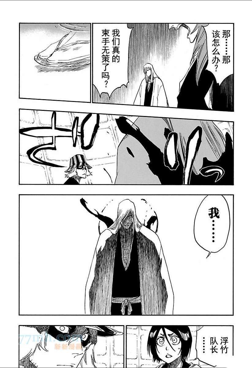 第616话 巴巴秋萩大人