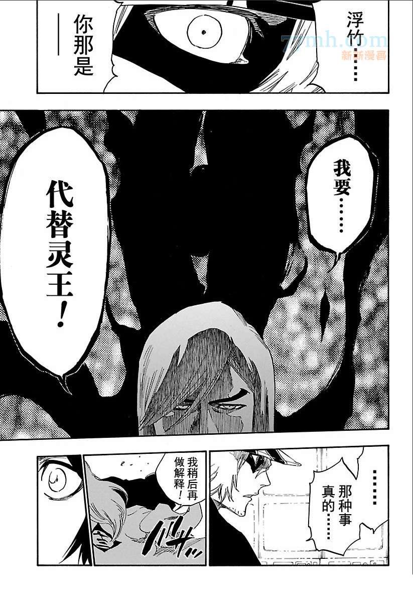 第616话 巴巴秋萩大人
