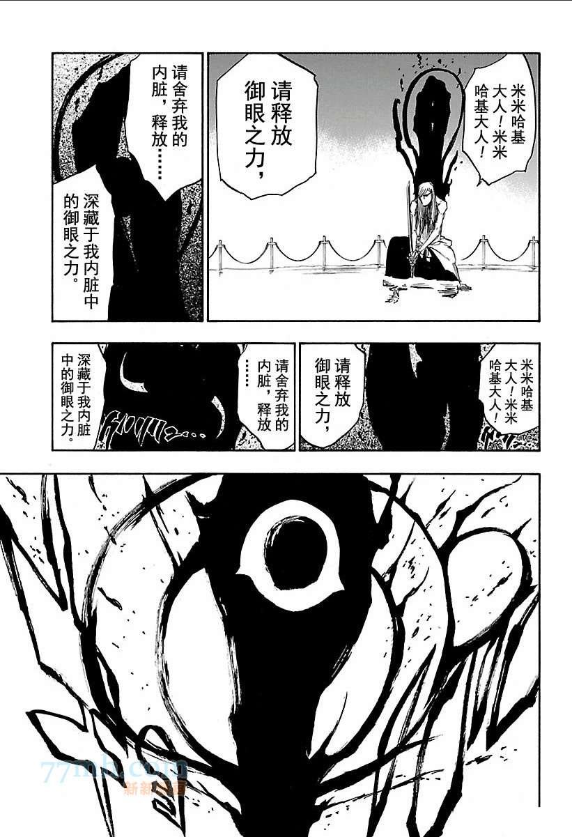 第616话 巴巴秋萩大人