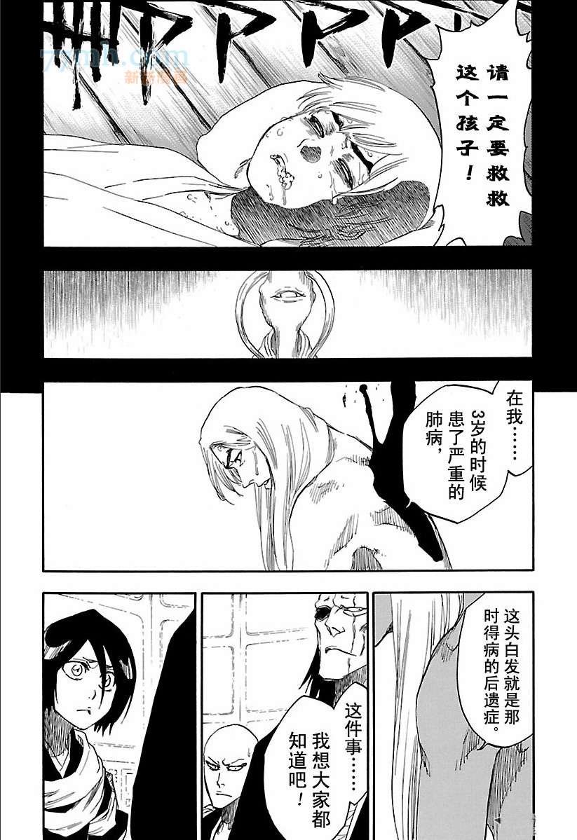 第616话 巴巴秋萩大人