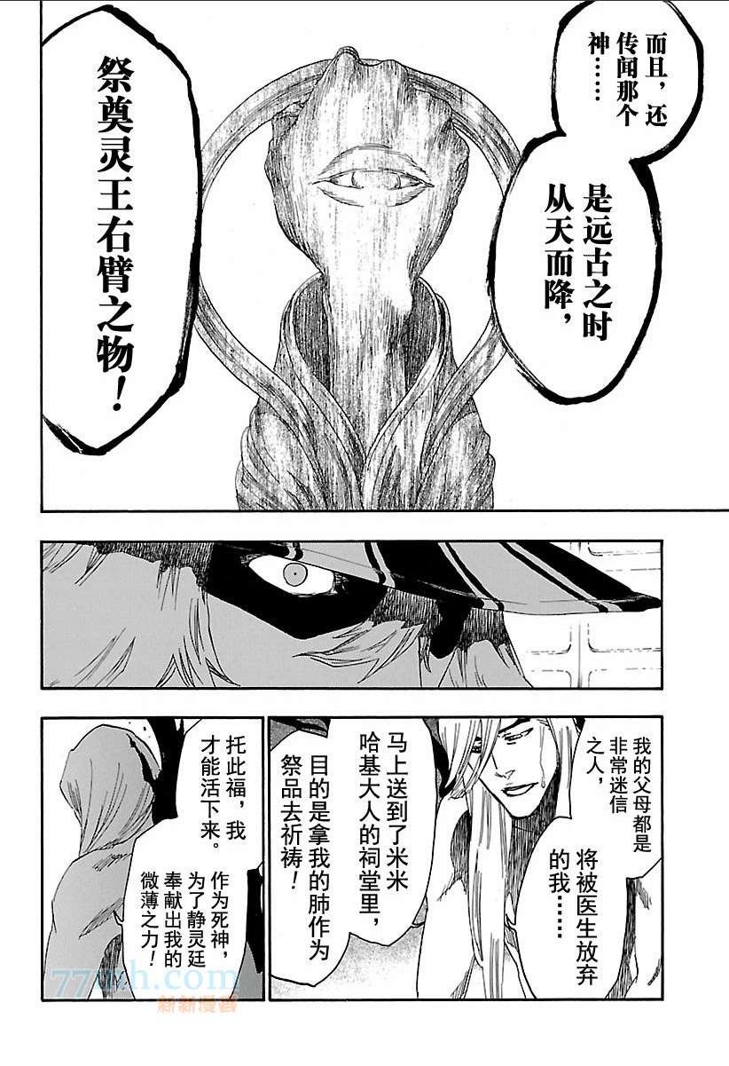 第616话 巴巴秋萩大人