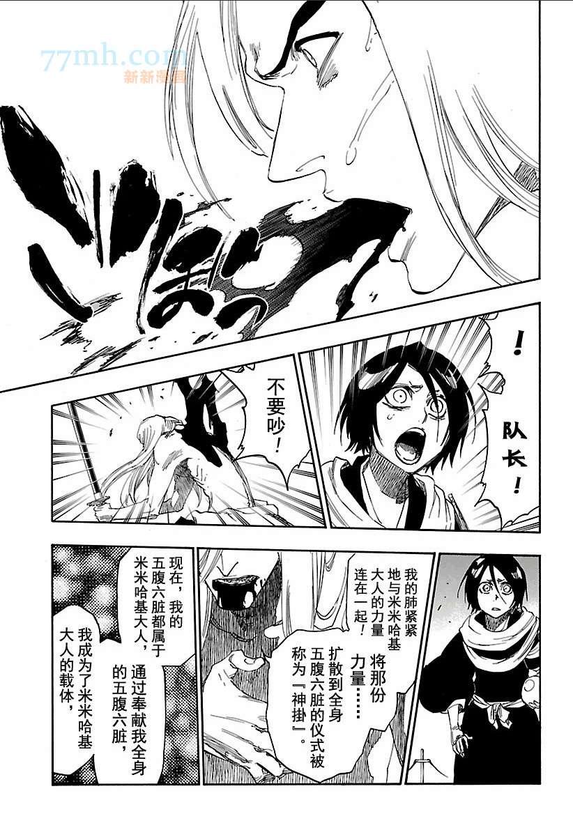 第616话 巴巴秋萩大人