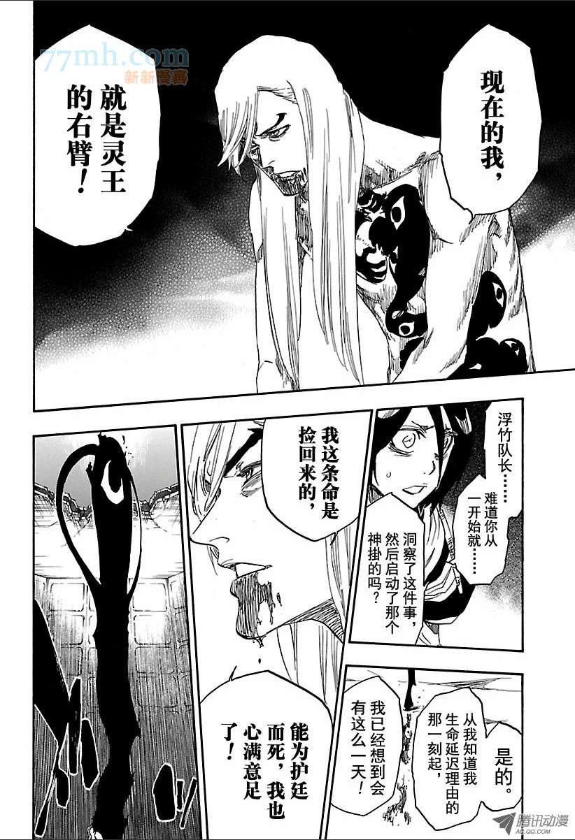 第616话 巴巴秋萩大人
