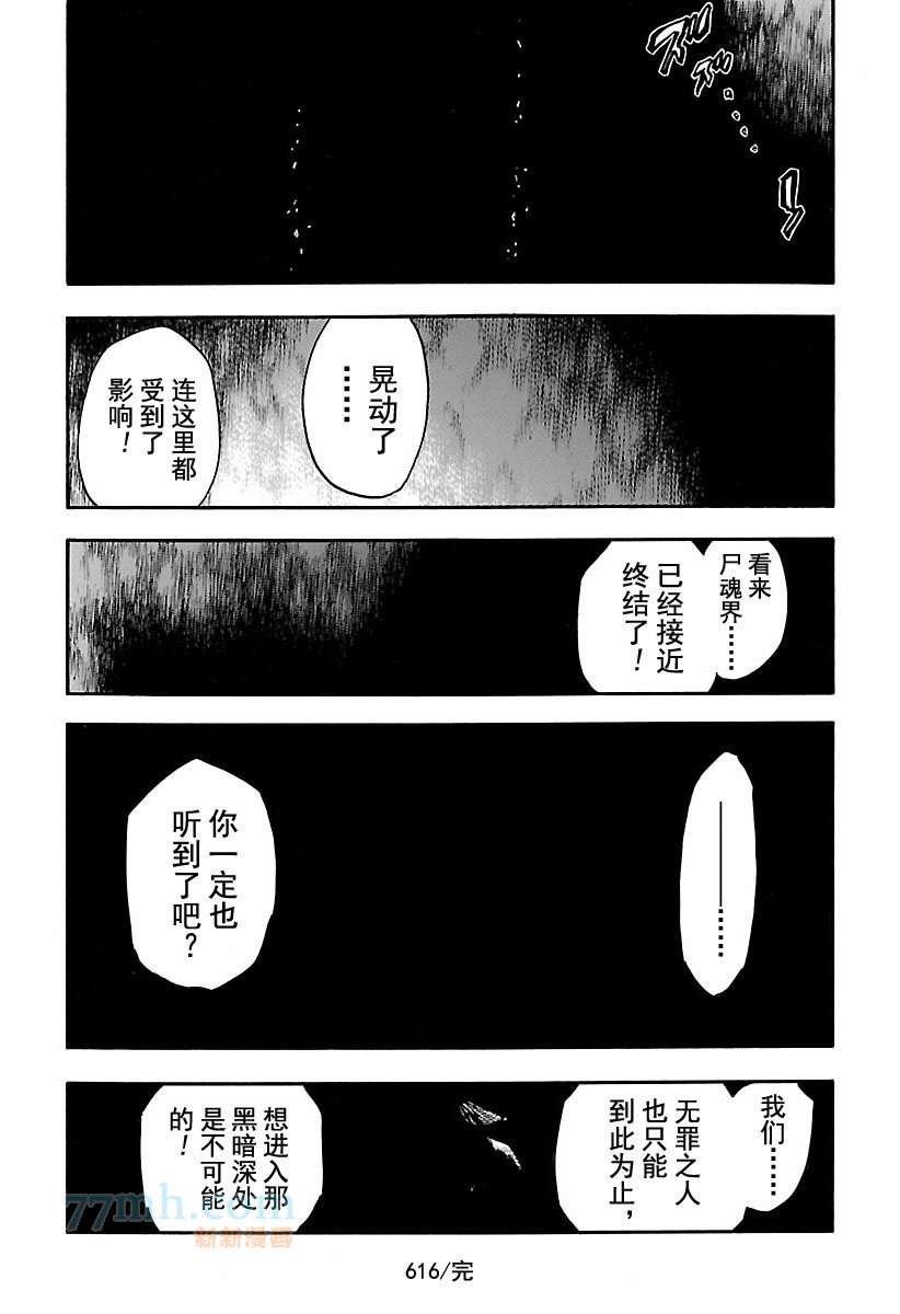 第616话 巴巴秋萩大人