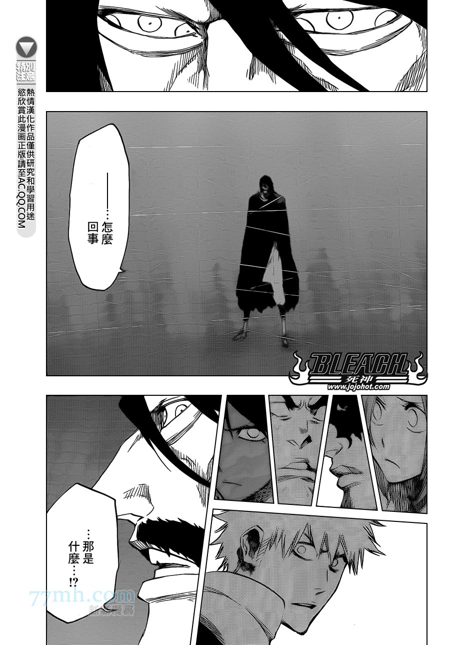 第617话 Return of the God
