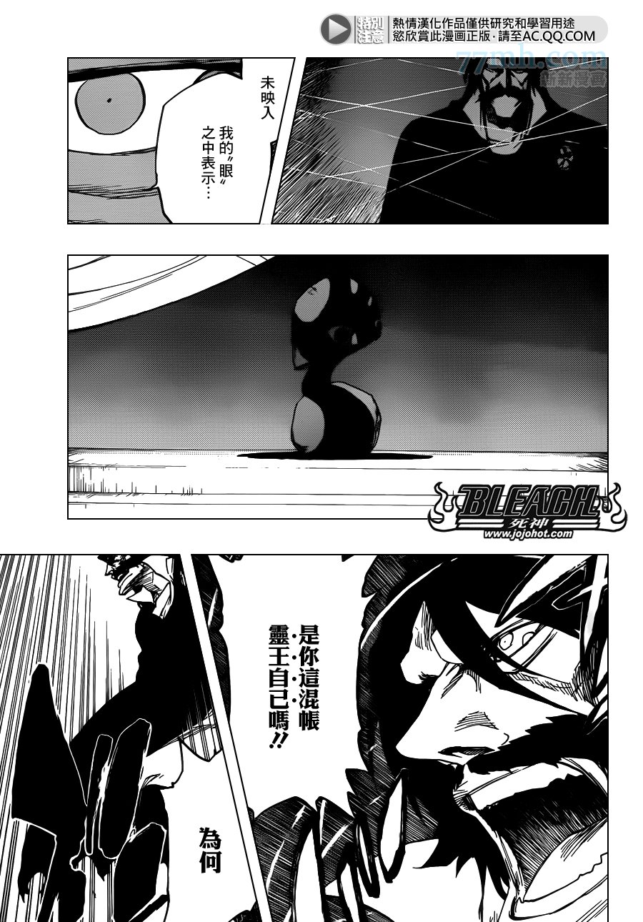 第617话 Return of the God