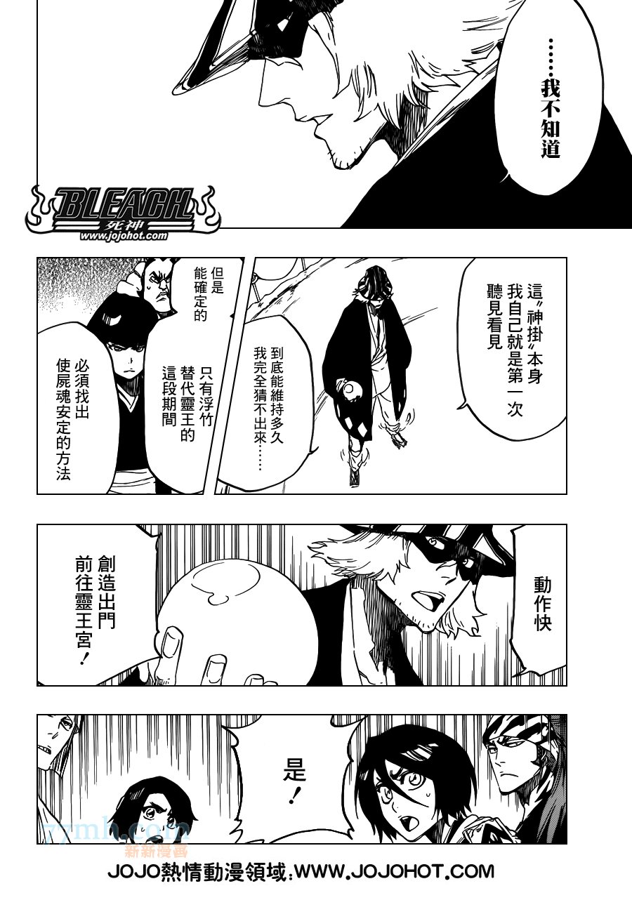 第617话 Return of the God