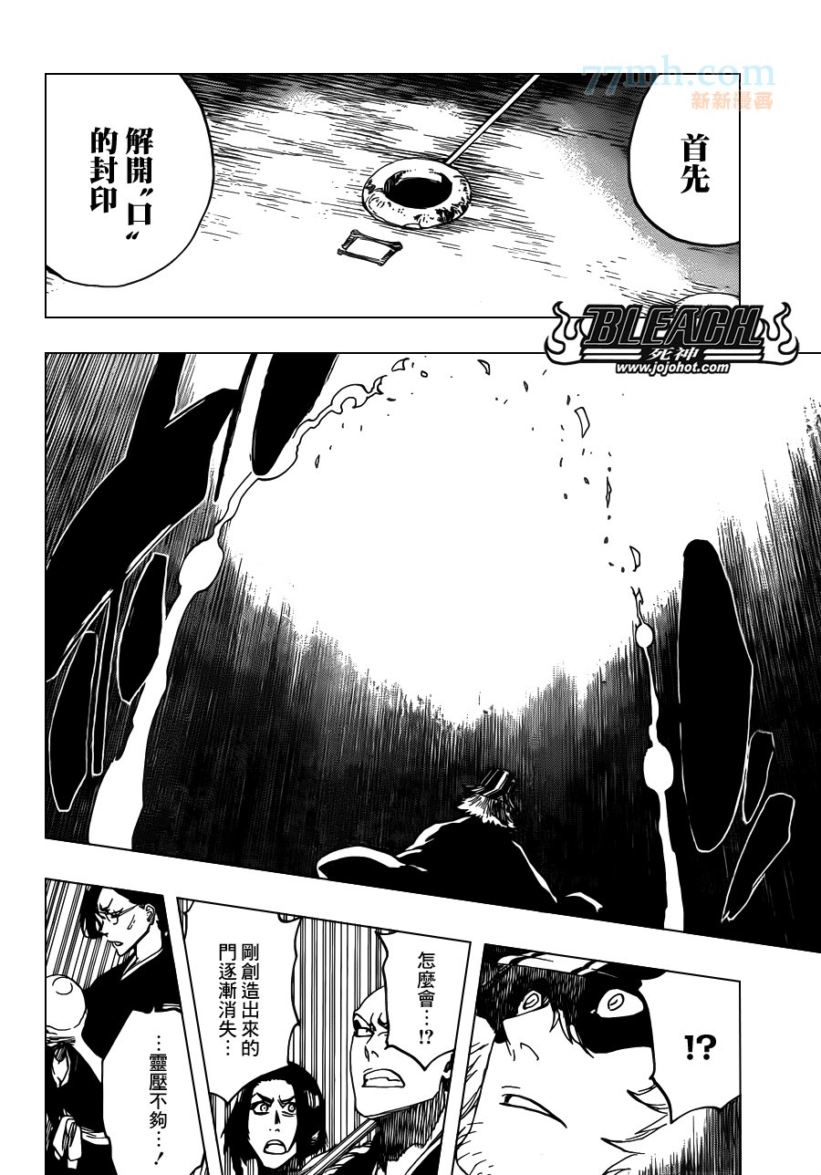 第617话 Return of the God
