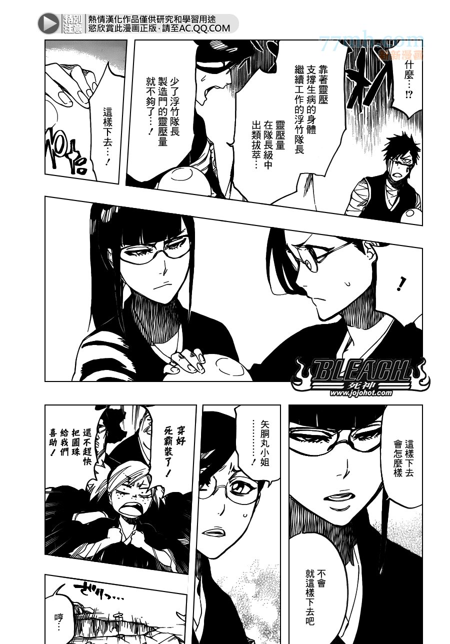 第617话 Return of the God