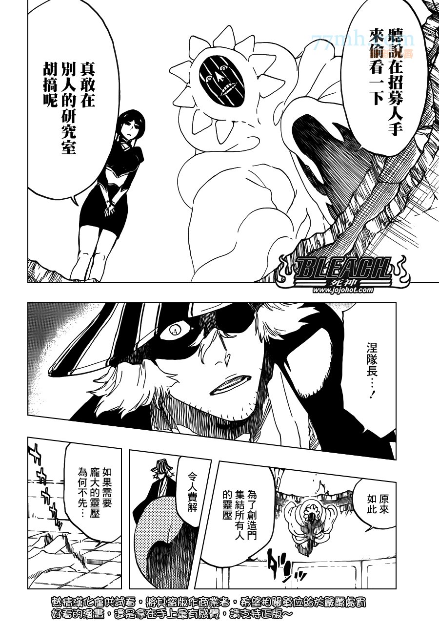 第617话 Return of the God