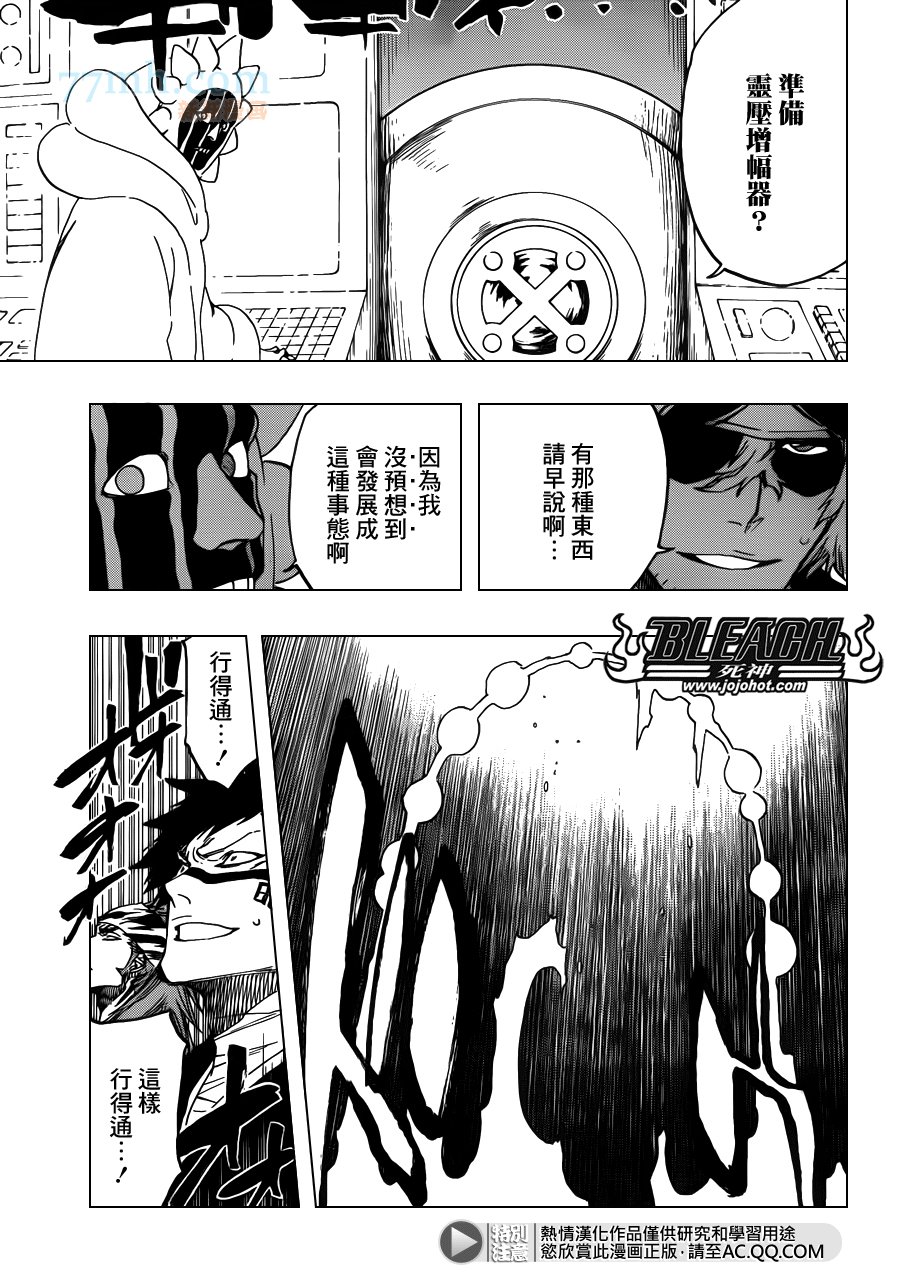 第617话 Return of the God