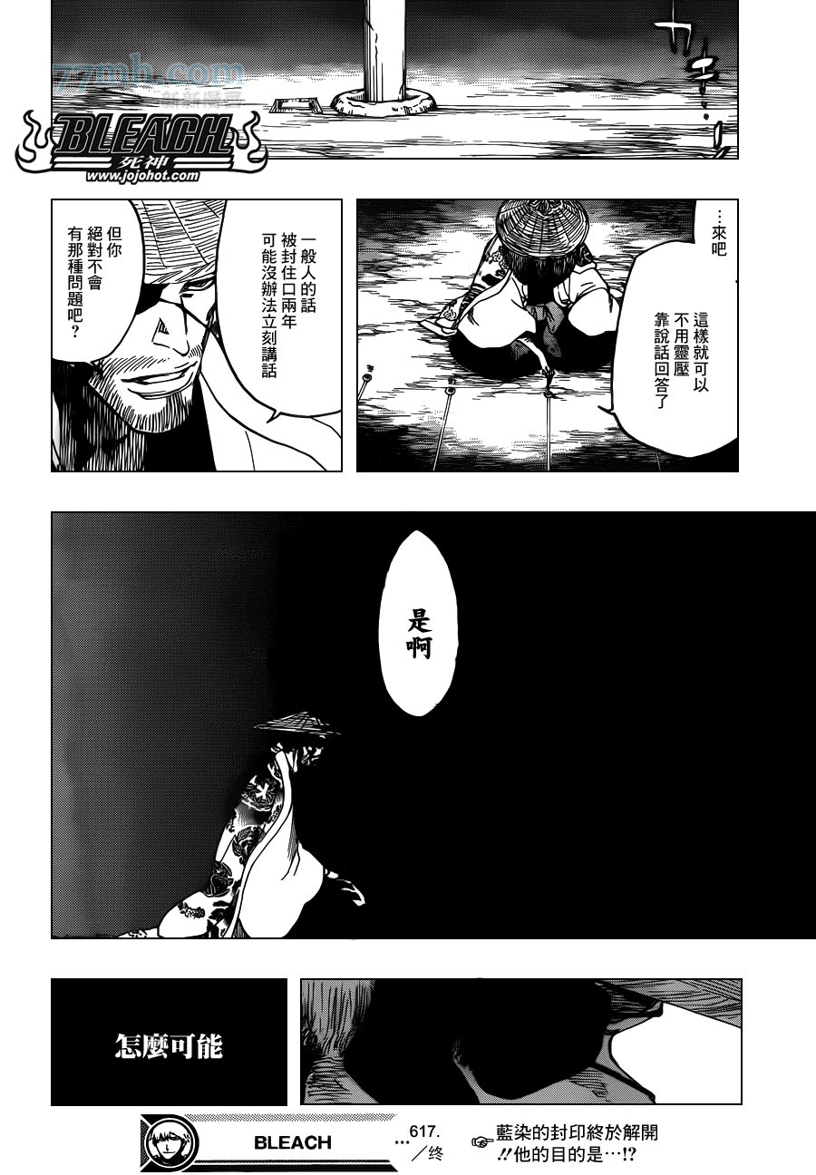 第617话 Return of the God