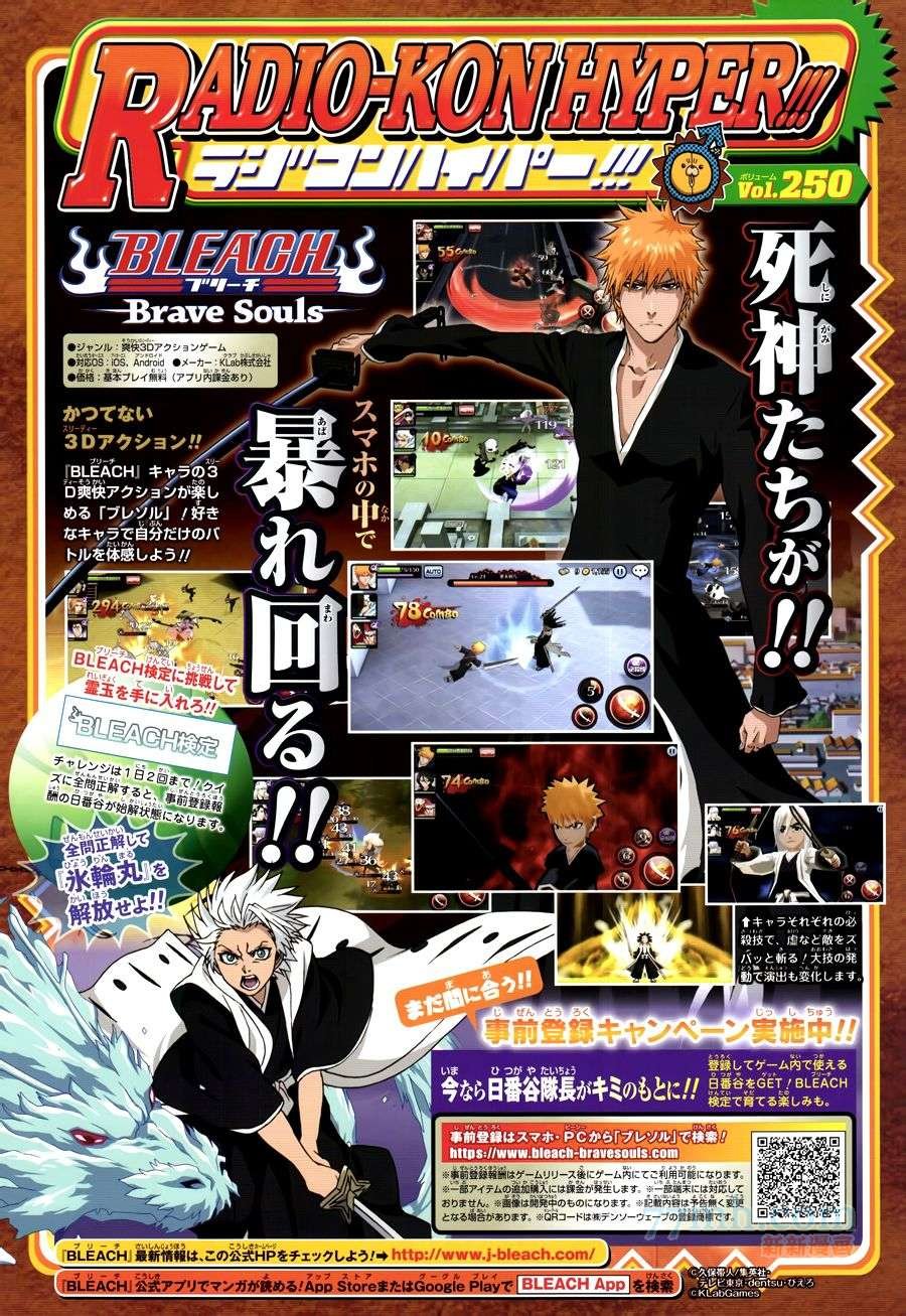 第617话 Return of the God