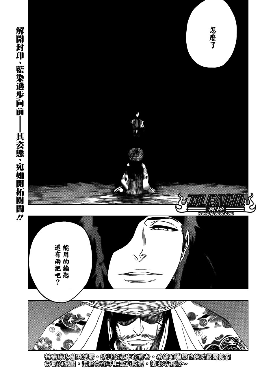 第618话 The Dark Arm