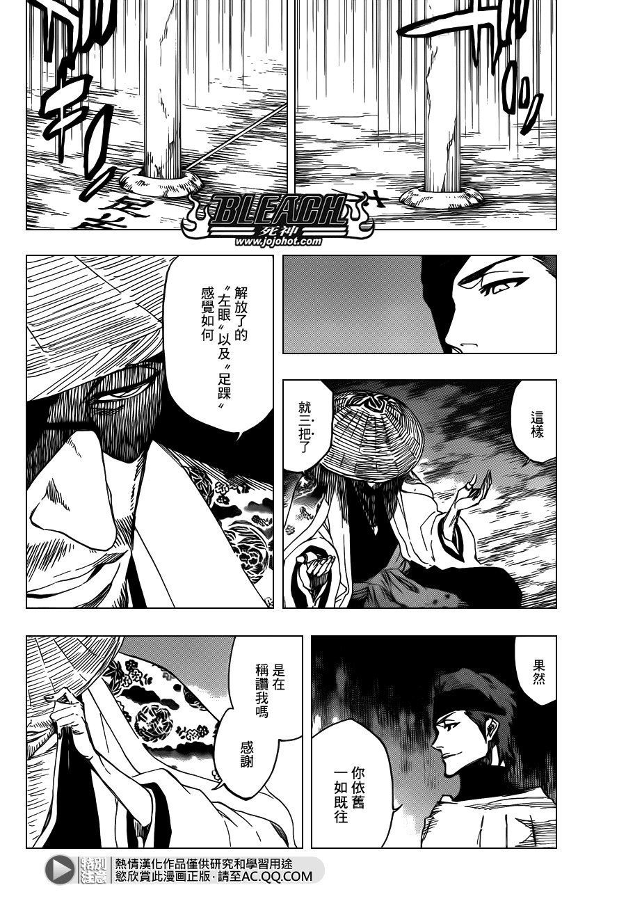 第618话 The Dark Arm