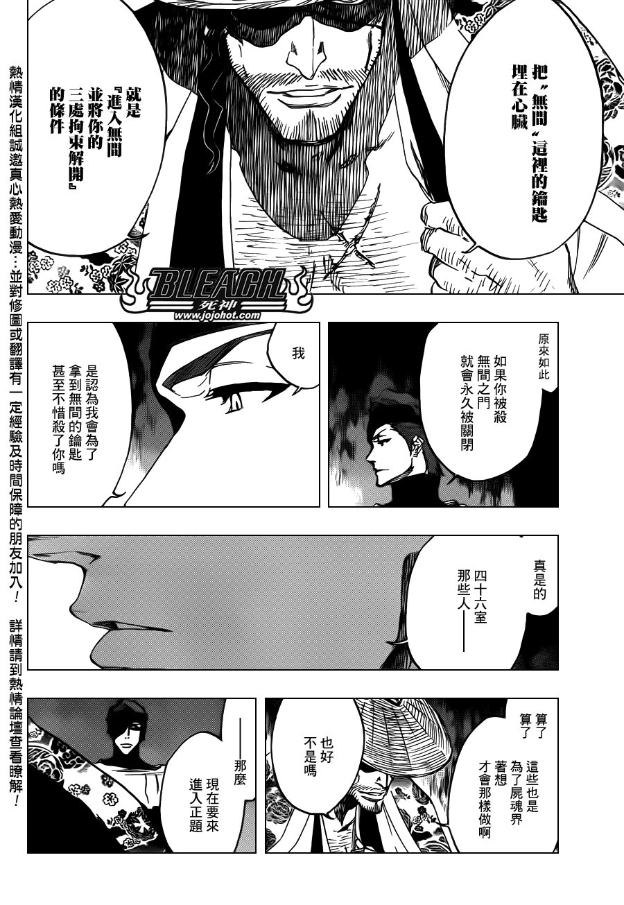 第618话 The Dark Arm