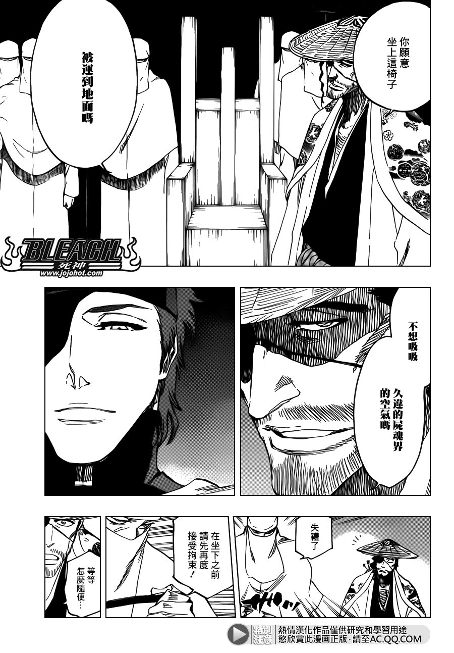 第618话 The Dark Arm