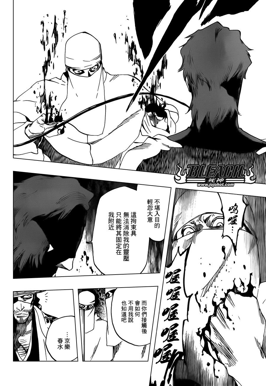 第618话 The Dark Arm