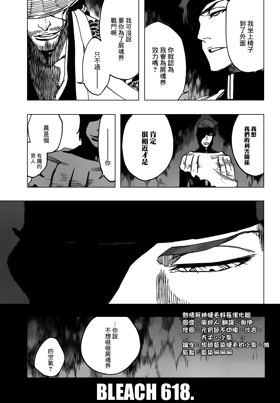 第618话 The Dark Arm