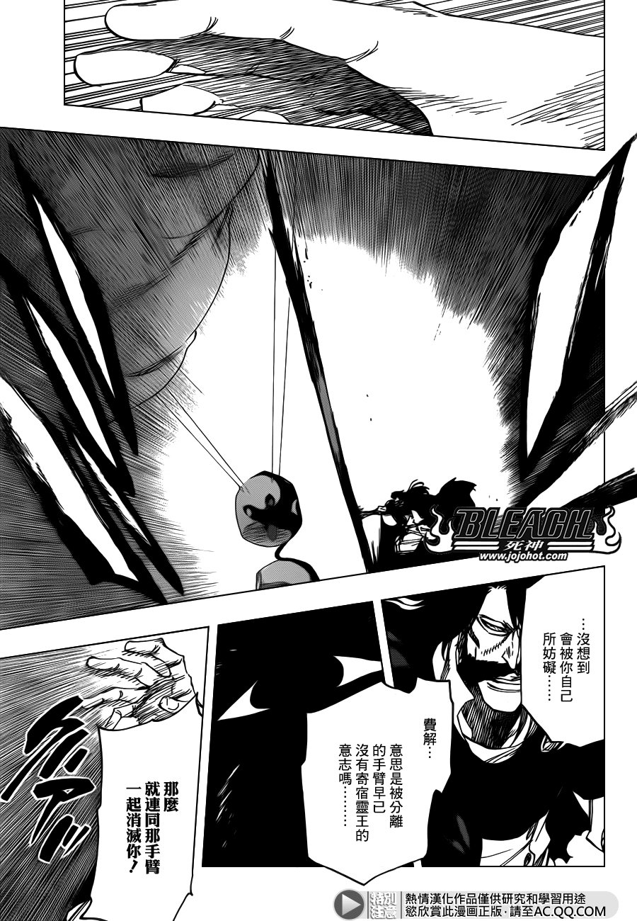 第618话 The Dark Arm