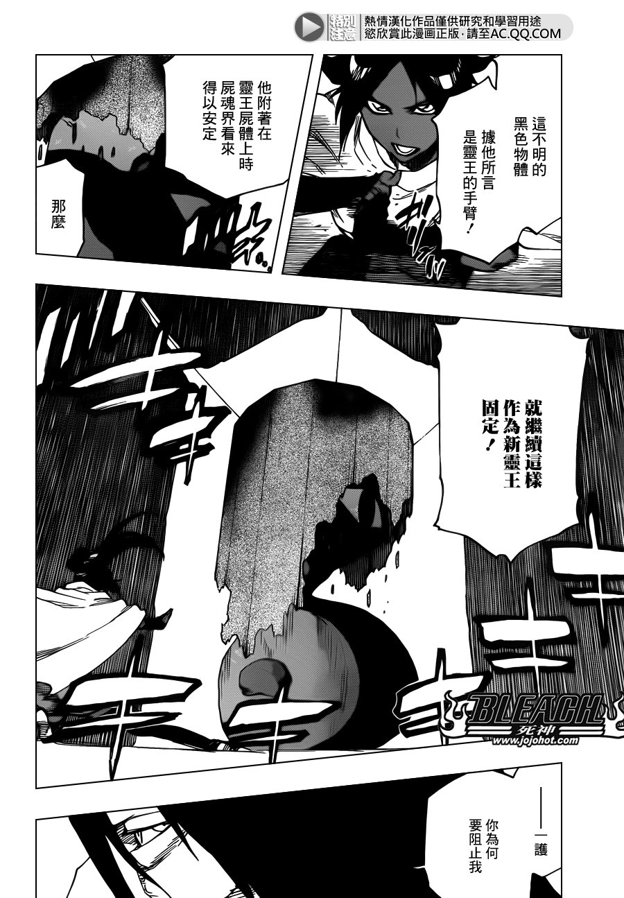 第618话 The Dark Arm