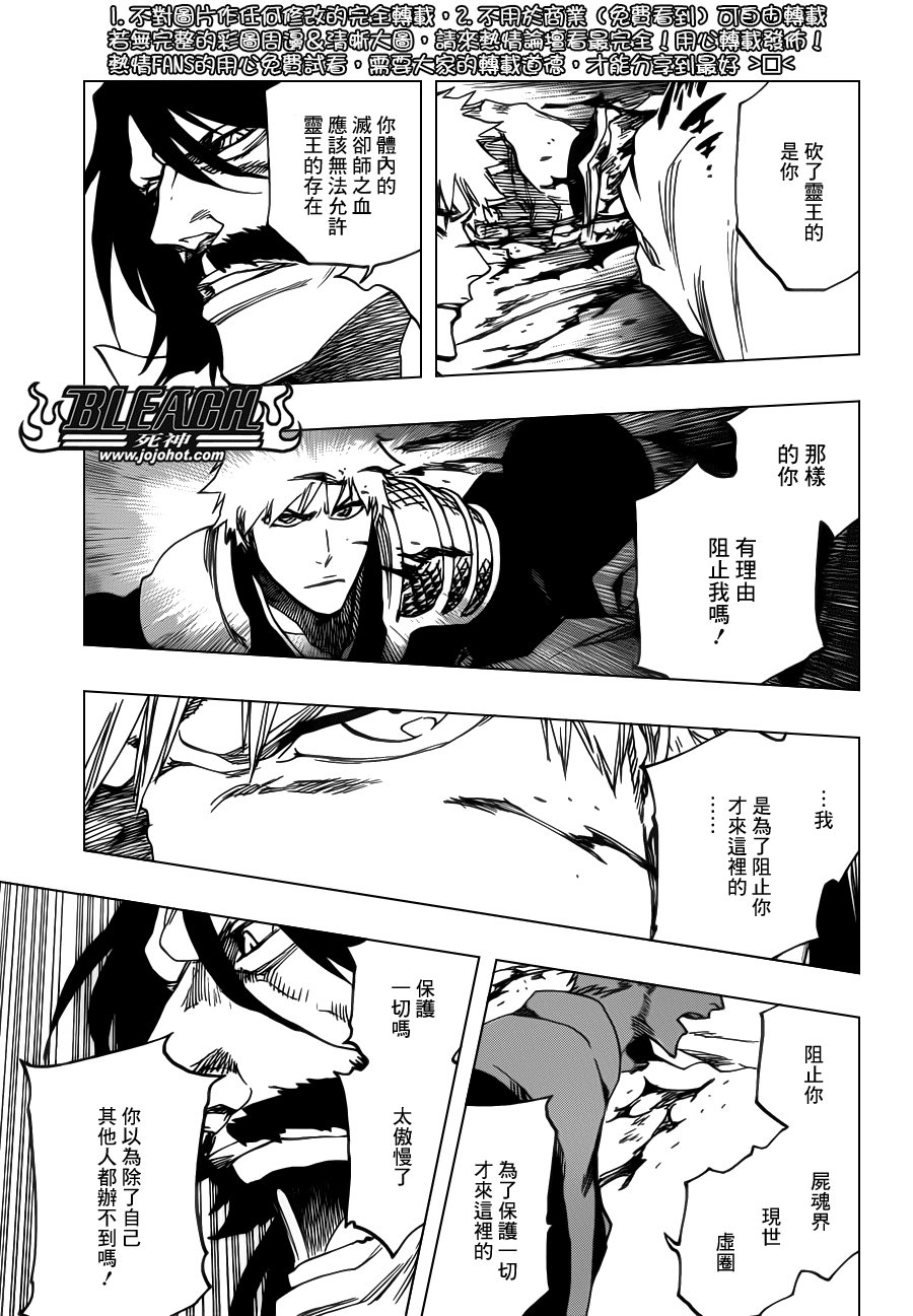 第618话 The Dark Arm