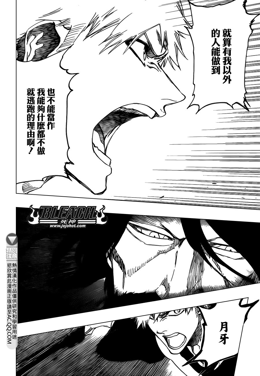 第618话 The Dark Arm