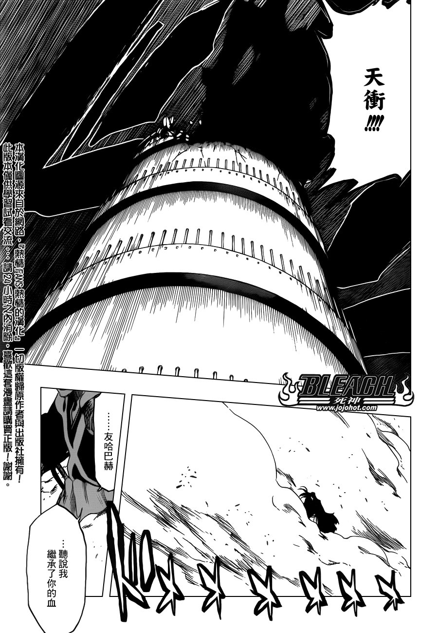 第618话 The Dark Arm